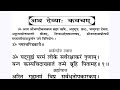 अथ देव्या: कवचम्  || आचार्य अभिषेक: 
