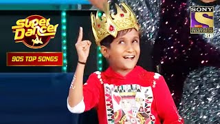 इस छोटे से King ने जीता सारी Moms का दिल | Super Dancer | 90's Top Songs