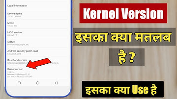 Kernel Version On Any Android Phone | इसका क्या यूज है | What