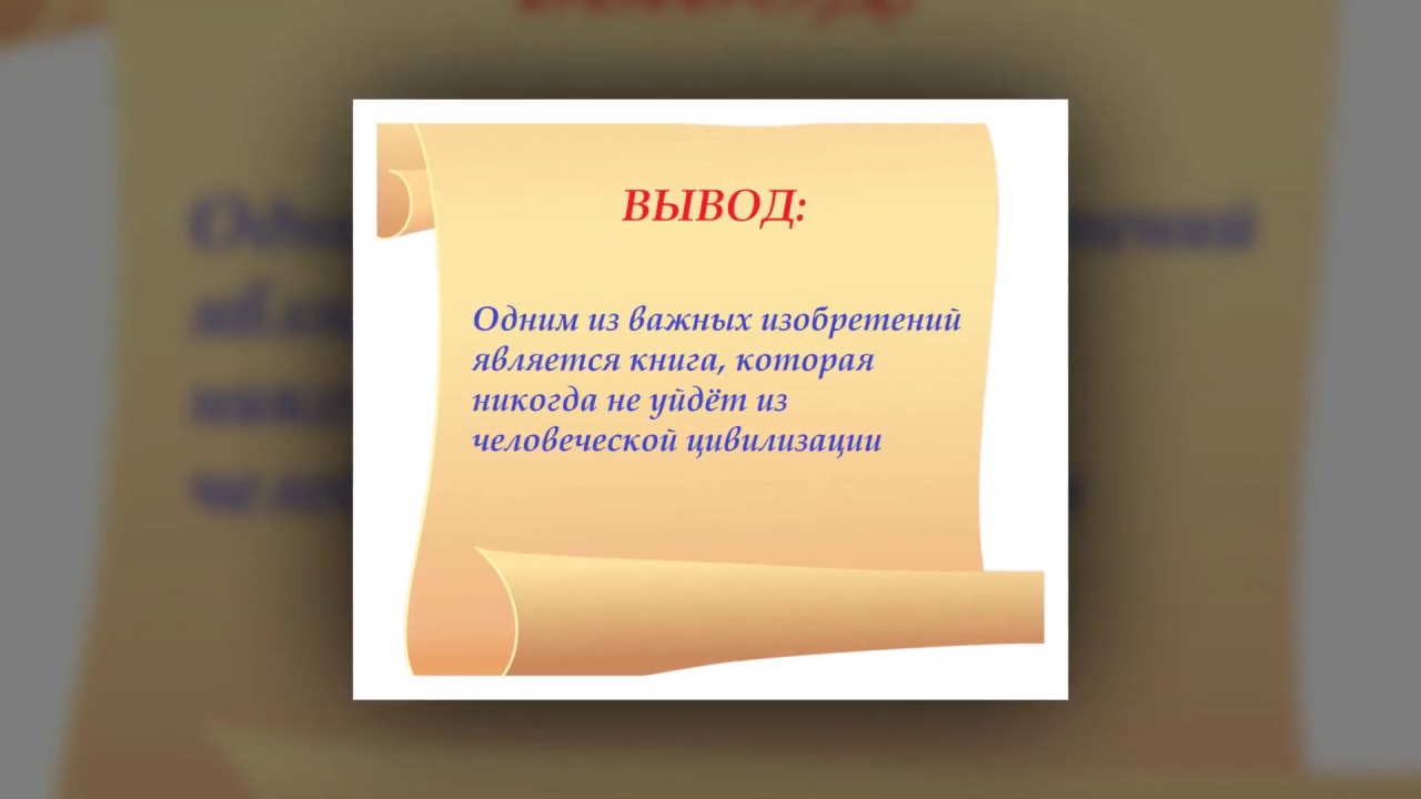 Создание первой печатной книги - YouTube