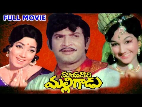 Mayadari Malligadu Full Movie