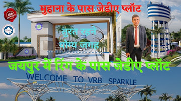 मुहाना में प्लॉट / plot in Muhana Mandi / Plot in Jaipur / Property in Jaipur