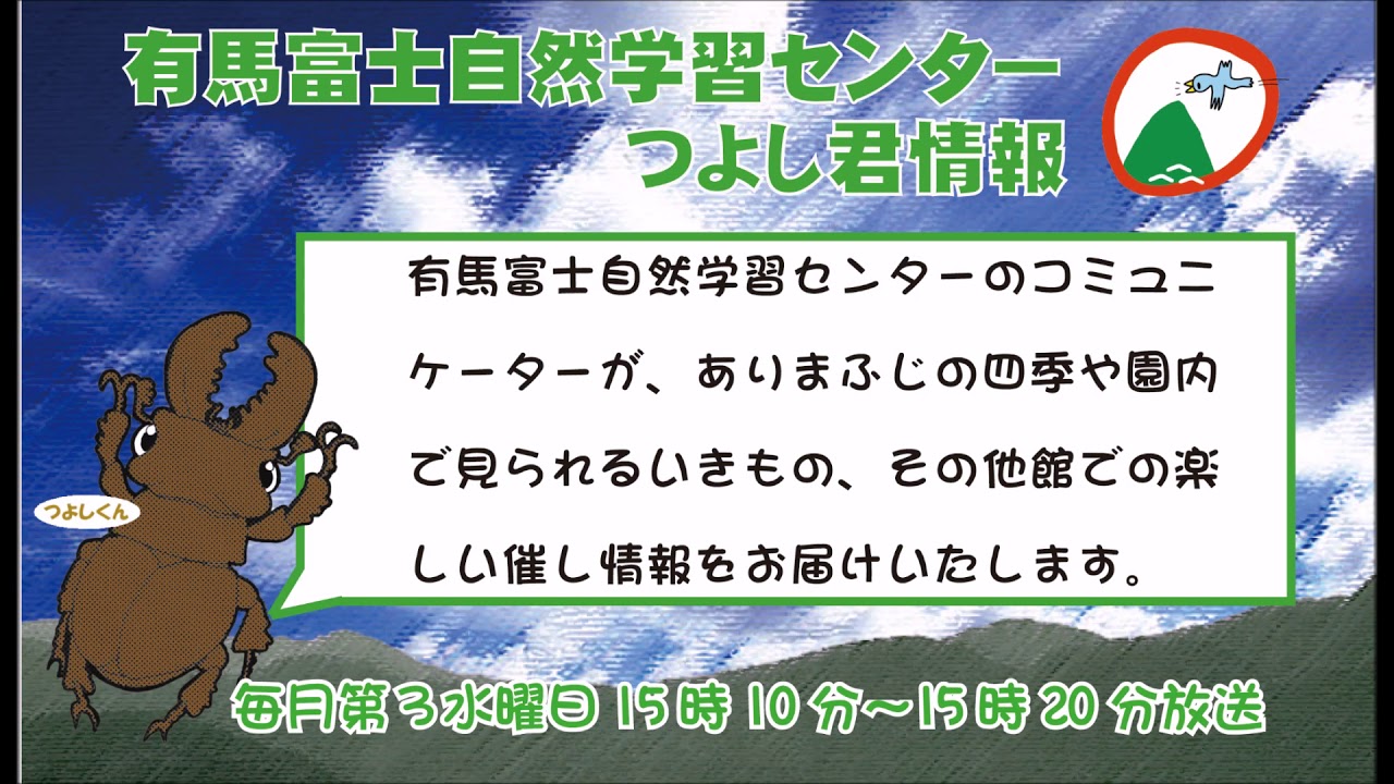 キッピー山のラボ とっておき つよし君情報 福島大池のカモと冬企画のご紹介 平成30年12月19日放送分 Youtube
