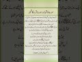 Gift of Surah Fatiha and Baqra ❤️! Islamic Updates #muhammadﷺ #shorts #surahfatiha #surahbaqarah