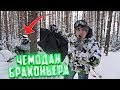 Я Нашел секретный чемодан браконьера | тайный лес