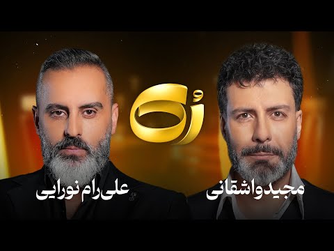 ر ک علیرام نورایی