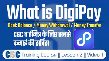 What is CSC DigiPay AePS Portal || eMitra व CSC के लिए सबसे कमाई का पोर्टल || CSC Training Course