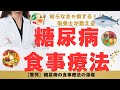 「あなたも予備軍かも？糖尿病の初期症状とチェック方法」