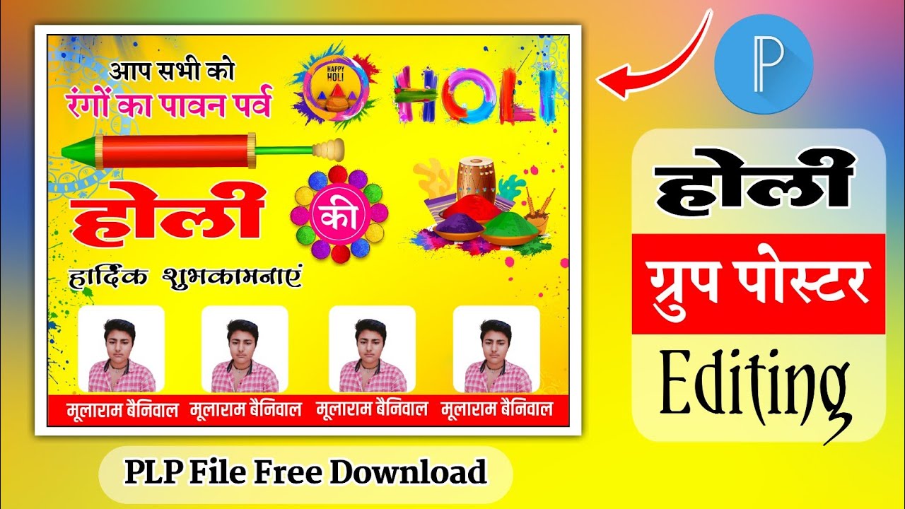 holi group poster kaise banaye 2022 || holi group poster plp file || holi group poster editing #3