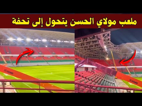 آخر تطورات الأشغال بملعب الأمير مولاي الحسن بالرباط الملعب يتحول إلى تحفة كروية عالمية