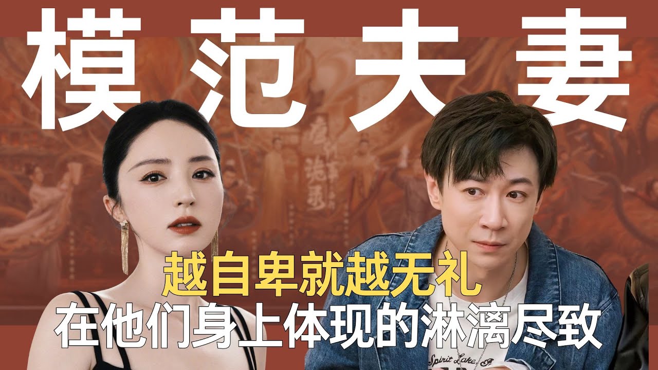 真人秀就是内娱中年男糊糊的照妖镜，越自卑就越无礼，在他们身上体现的淋漓尽致 #董璇 #张维伊 #姐姐当家 #朱孝天