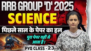 rrb group d exam science 2025 | group d science previous year paper | rrb group d science 2025