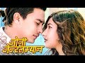 Nepali movie johnny gentleman  paul shah aanchal sharma  news  glamour nepal