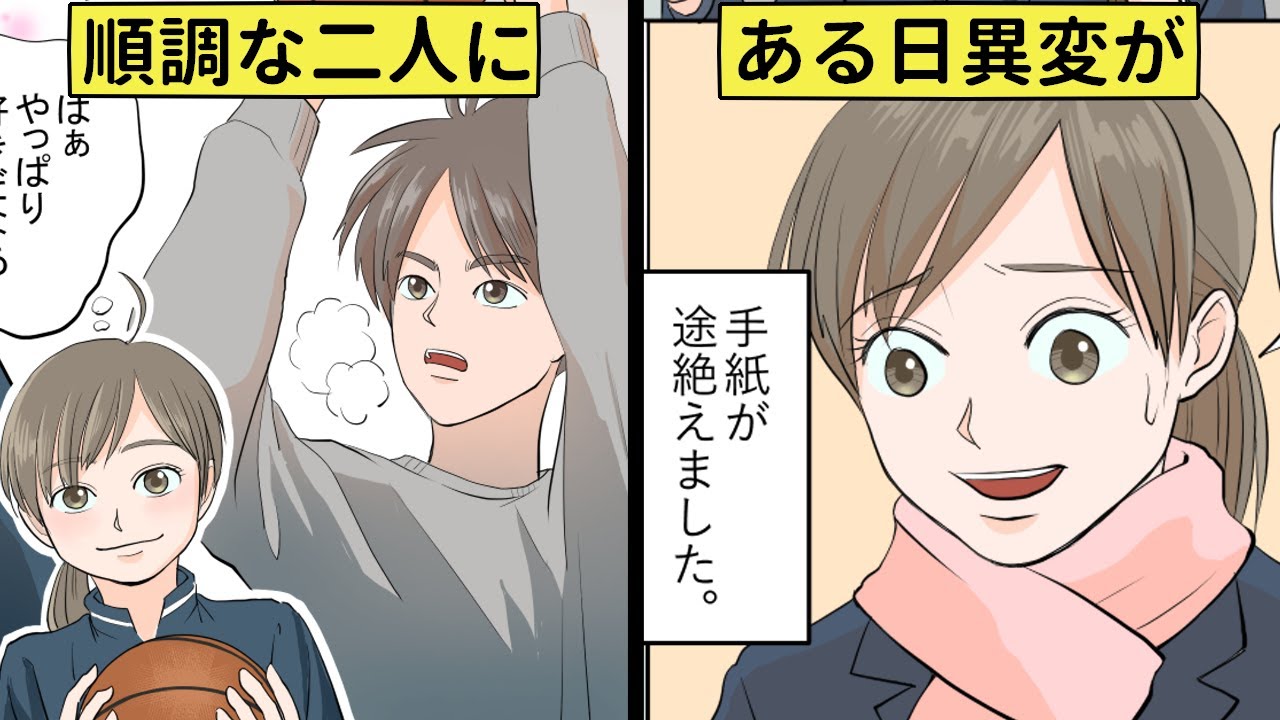 青春漫画 シャイで文通しかできないカップル 彼が我慢できなくなって 恋エピ マンガ動画 Youtube