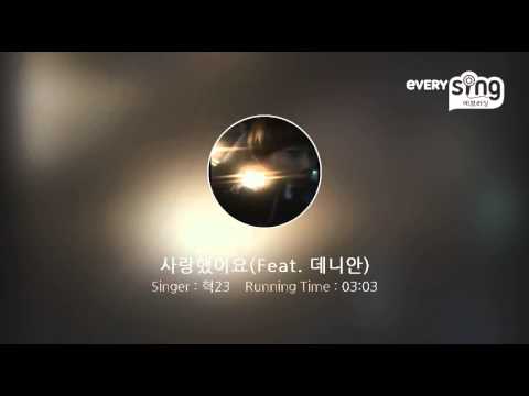[everysing] 사랑했어요(Feat. 데니안)