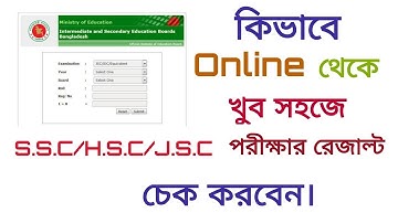 How to check S.S.C/H.S.C/J.S.C result & All BD Education Result(TechBangla22)