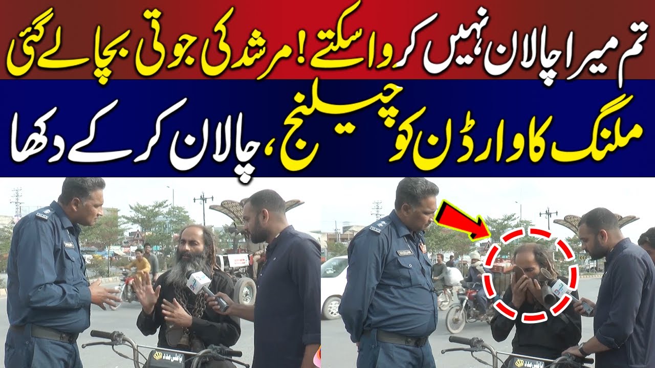 Tum Mera Chalan Nahi Karwa Sakte!  Malang Ka Wardon Ko Challenge| LPH | 17 Oct 2025