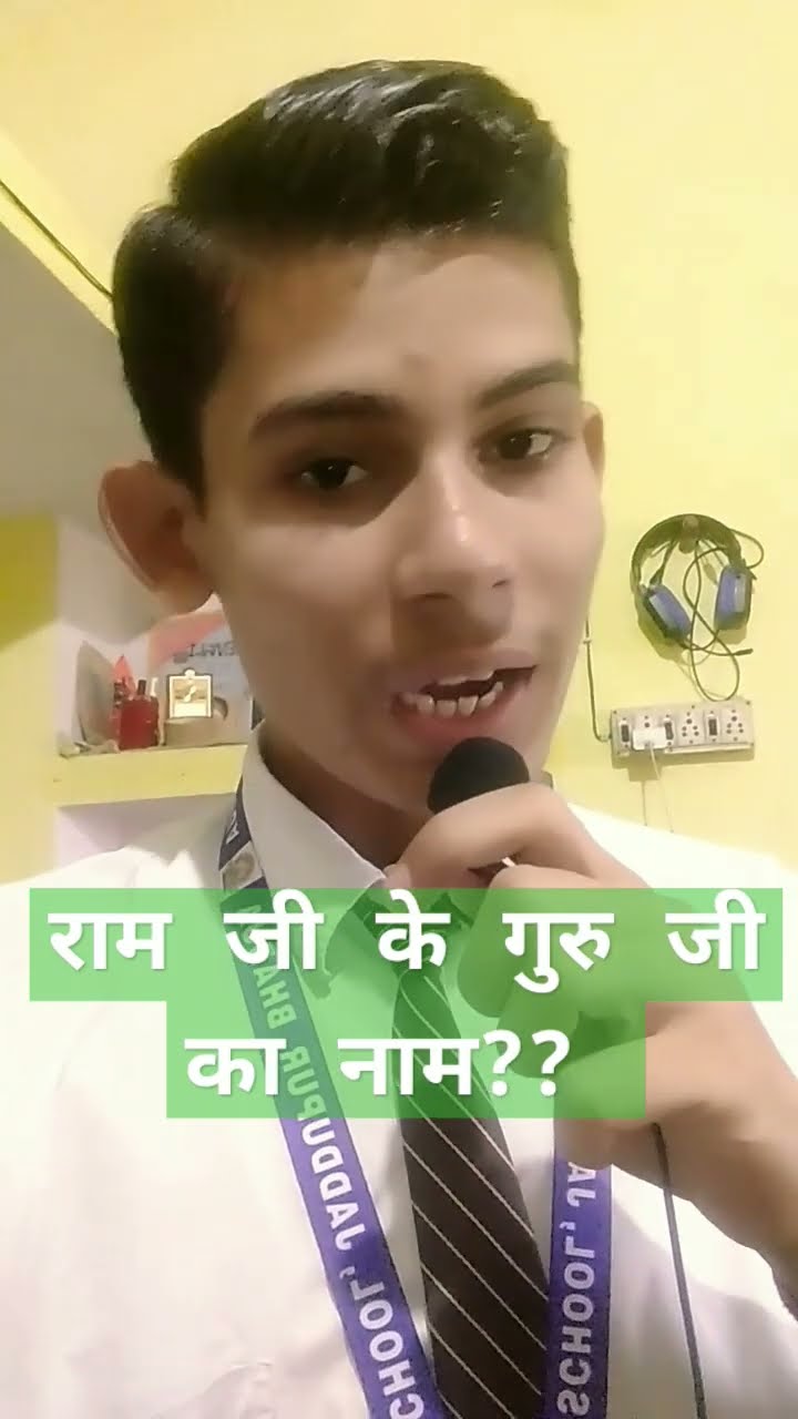Bhagwan Ram Ke Guru Ji Ka Naam Kya Tha shorts YouTube Bhagwan Ram Ke Guru Ji Ka Naam Kya Tha shorts YouTube
