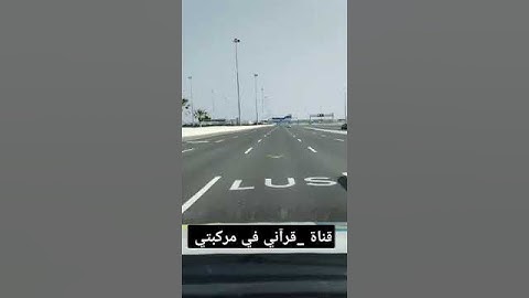 #سورة القارعة #حمزة الفار #قرآن #quran