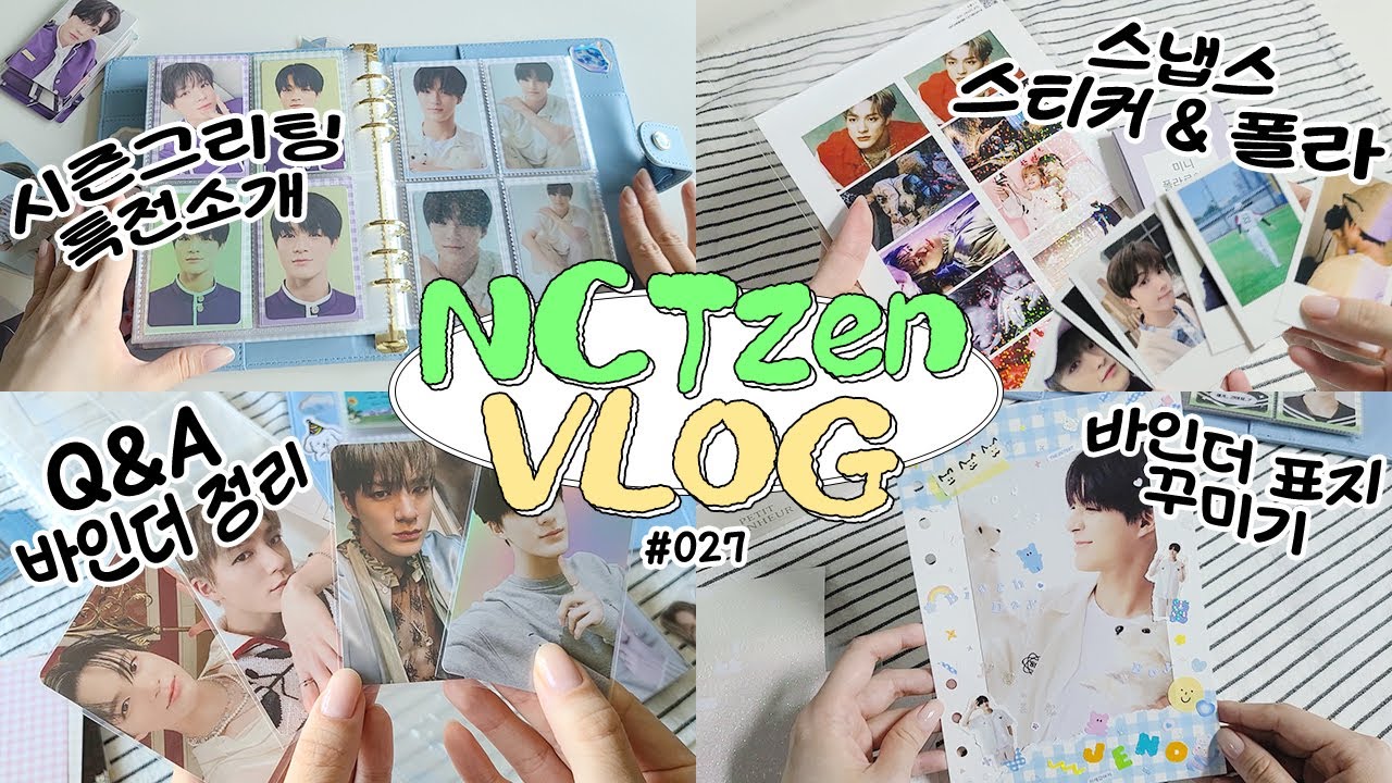 시즈니 브이로그💚 바인더 정리하면서 Q&A 하는 영상ㅣ바인더 표지 꾸미기ㅣ드림 2022 시즌그리팅ㅣ스냅스 스티커·폴라 언박싱