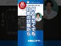 書いて覚える新勉強法