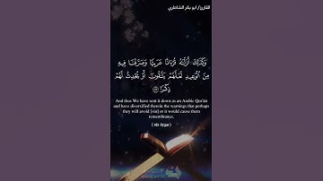 القارئ: شيخ ابو بكر الشاطري 🤍 #allah #islam #quran #قرآن