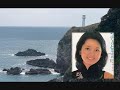 足摺岬 テレサ・テンTerses Teng