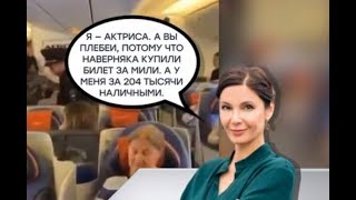 Пьяная единороска : &quot;Я актриса, а вы плебеи&quot;.