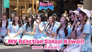 [ CGM48 REACTION ] Sansei Kawaii! - เธออะ Kawaii! / CGM48