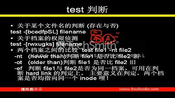 30 shell scripts   21 - 鸟哥的私房菜linux