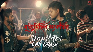 Slow Motion Car Crash - Mrittumichil Shongkirton (Official Music Video)