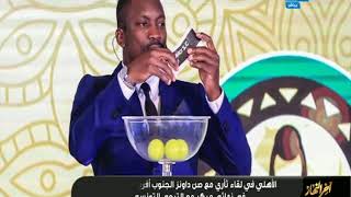 آخر النهار| تقرير عن قرعة ربع نهائي بطولة كأس الإتحاد الأفريقي الكونفدرالية 2020