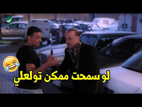 اصل انا كل ما بولعها مشاعري بتطفيها محمد سعد لما بيكون سكران بيبهدل الدنيا