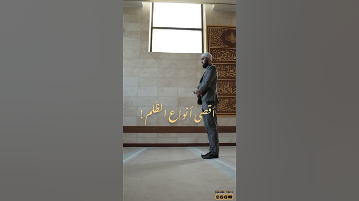 أقسى أنواع الظّلم العبث بالآخر