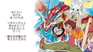 Dragon Drive 龍騎士(馴龍少年)OP 歌詞[+中文]