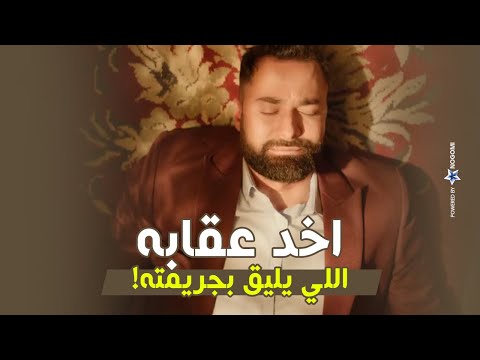 ده ممكن يكون اسوء انسان في الكون شوف ربيع عمل ايه في اخت مراته بس اخد عقابه اخواتي 