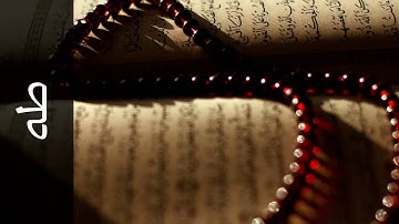 سورة طه محمود الشيمي   Surah Taa Haa Mahmood AlSheimy