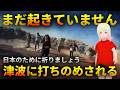 【警告】何か大きな事が起きる！！ジョセフティテルの9月24日の予言【注意】
