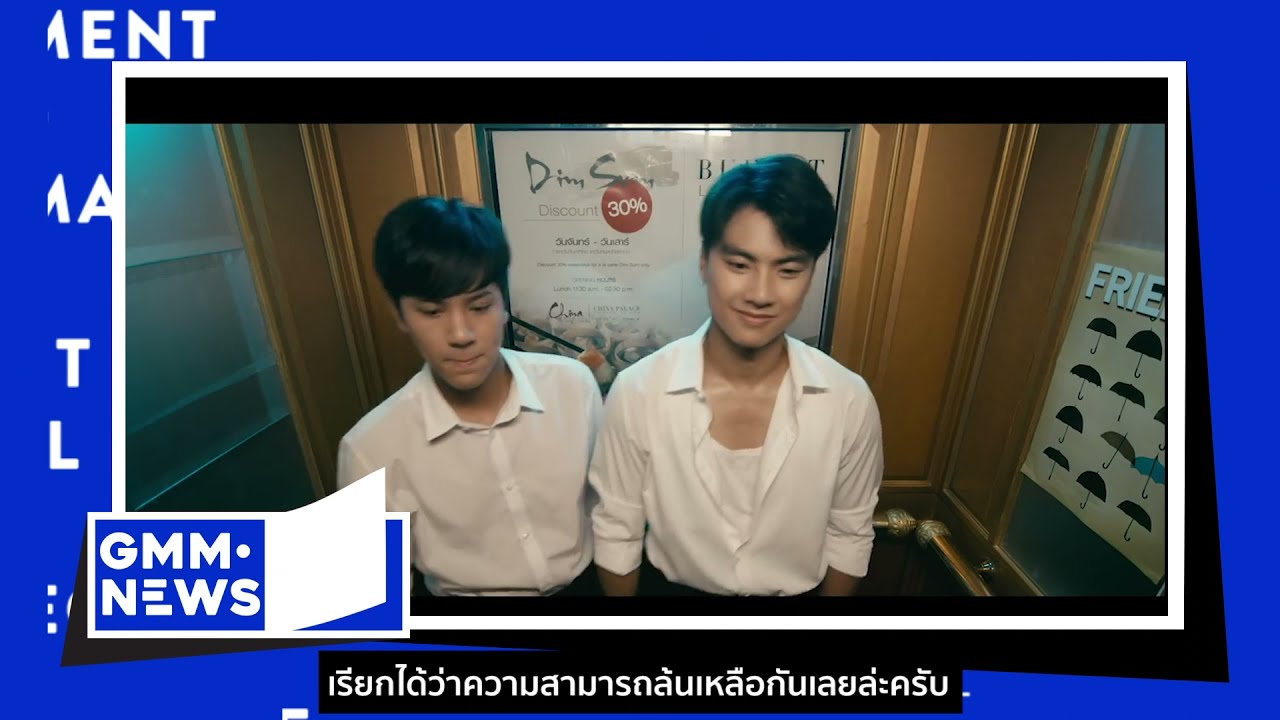 Nadao Music | Tiger Killer | แค่เพื่อนครับเพื่อน [A Talk With Part 2] - แกรมมี่ติดเทรนด์