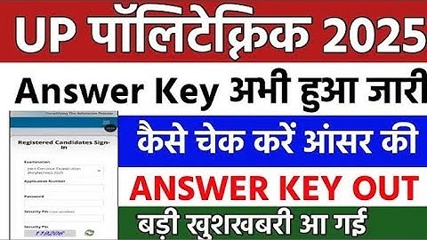 JEECUP Answer Key 2025 | UP Polytechnic Answer Key 2025 | UP Polytechnic Rank Card Kab Download Hoga