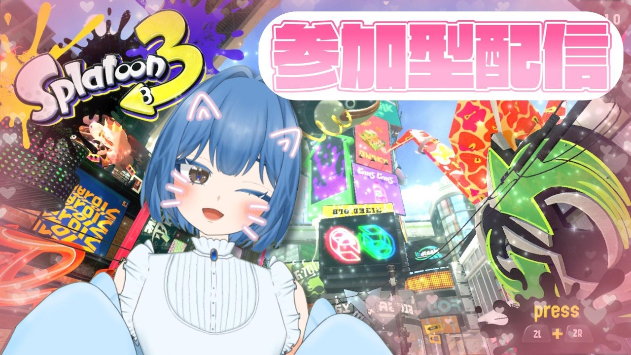【参加型配信】【スプラトゥーン3】慣れるまで50年待ってほしい【クアッドホッパー】【れっか🥞🩵】