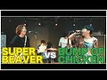 SUPER BEAVER vs BUMP OF CHICKEN マッシュアップ feat. 片岡龍治(Mr.EggPlant)