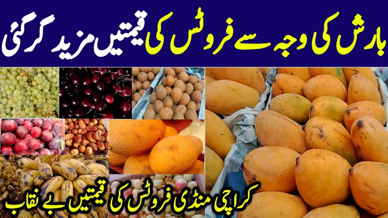 Karachi Fruit Mandi Rates Today Karachi Sabzi Mandi Rates Today karachi-fruit-mandi-rates-today-karachi-sabzi-mandi-rates-today