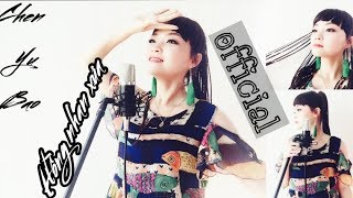 Hồng Nhan Xưa Karaoke/Hong Yan Jiu /红颜旧( Lang Nha Bảng OST)-English Sub-Chen Yu Bao Hồng Nhan Xưa Karaoke/Hong Yan Jiu /红颜旧( Lang Nha Bảng OST)-English Sub-Chen Yu Bao