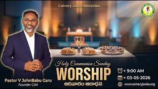 Holy Communion Sunday | 26-04-2026 | Message by Pastor V Johnbabul Garu  | Calvary Jwala Ministries
