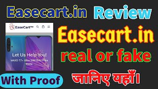 Easecart.in real or fake || easecart.in review || easecart.in full review with proof screenshot 2