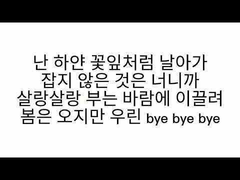JISOO (지수) – 꽃 FLOWER Hangul Lyrics 가사