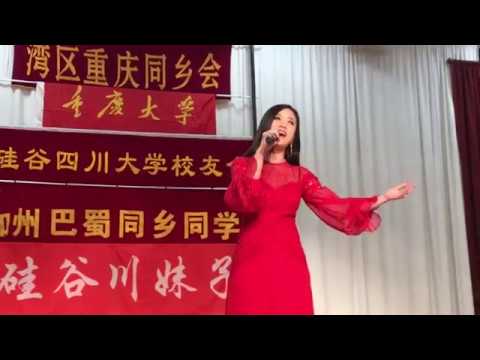 王甜甜《春天的芭蕾》2018迎春晚会，旧金山湾区四川重庆，巴蜀同乡会
