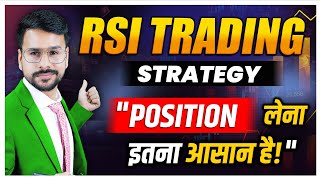 4 Best RSI Trading Strategy in Share Market | RSI Indicator For Technical Analysis of Stocks