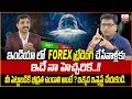 Ashok Devanampriya: Forex Trading in India | Stock Market for Beginners in Telugu | SumanTV Money